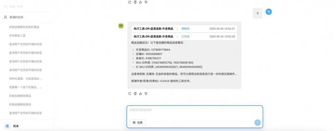 【智造】AI应用实战：6个agent搞定复杂指令和工具膨胀