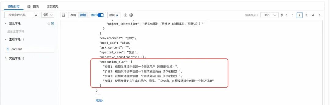 【智造】AI应用实战：6个agent搞定复杂指令和工具膨胀
