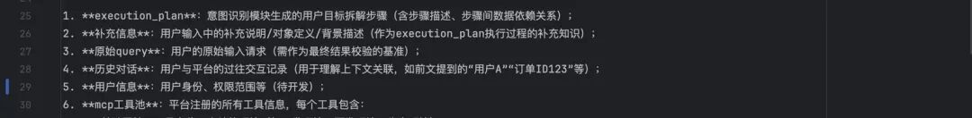 【智造】AI应用实战：6个agent搞定复杂指令和工具膨胀