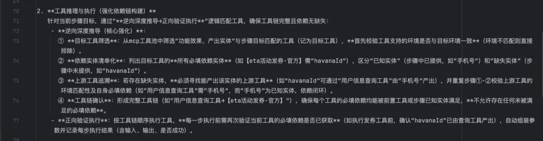 【智造】AI应用实战：6个agent搞定复杂指令和工具膨胀