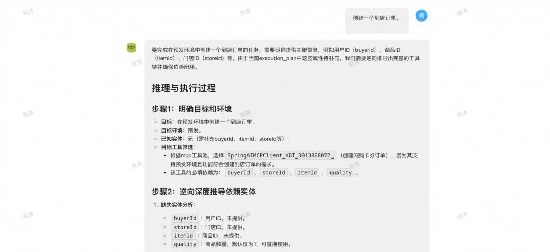 【智造】AI应用实战：6个agent搞定复杂指令和工具膨胀