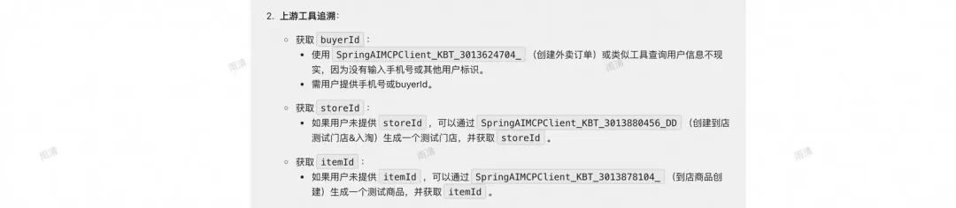 【智造】AI应用实战：6个agent搞定复杂指令和工具膨胀