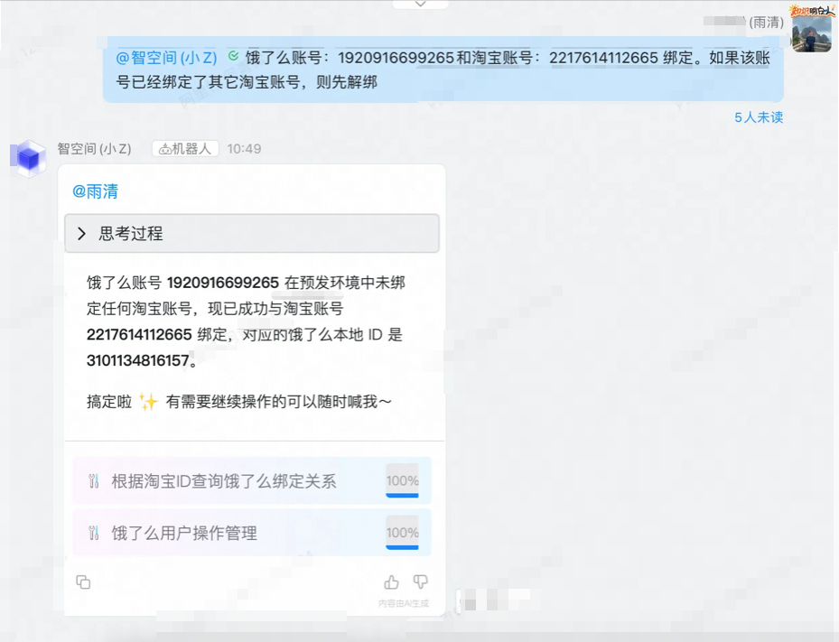 【智造】AI应用实战：6个agent搞定复杂指令和工具膨胀