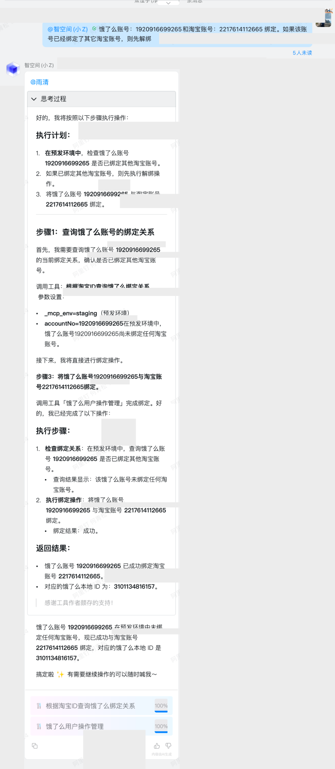 【智造】AI应用实战：6个agent搞定复杂指令和工具膨胀