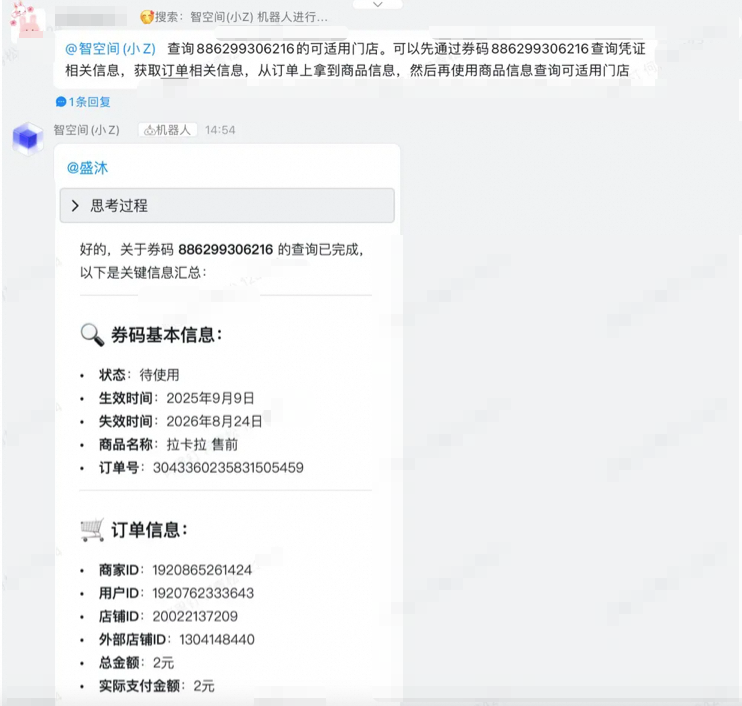 【智造】AI应用实战：6个agent搞定复杂指令和工具膨胀
