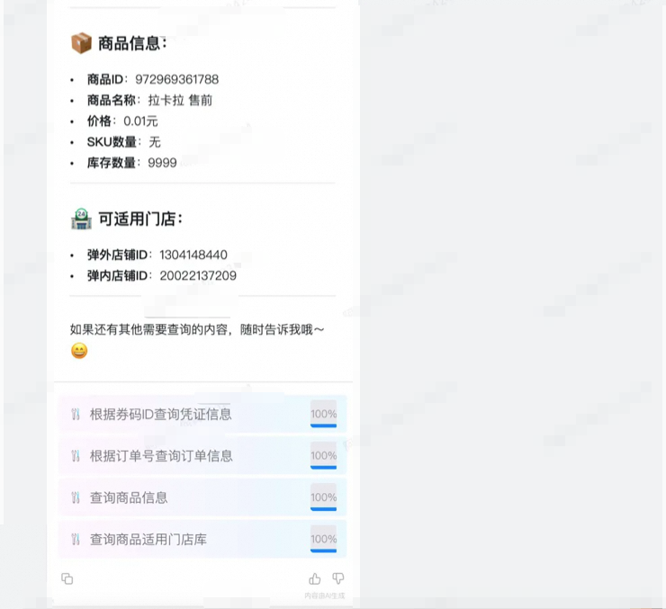 【智造】AI应用实战：6个agent搞定复杂指令和工具膨胀