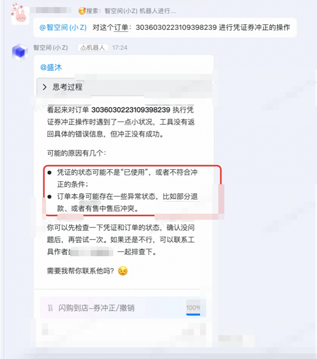 【智造】AI应用实战：6个agent搞定复杂指令和工具膨胀