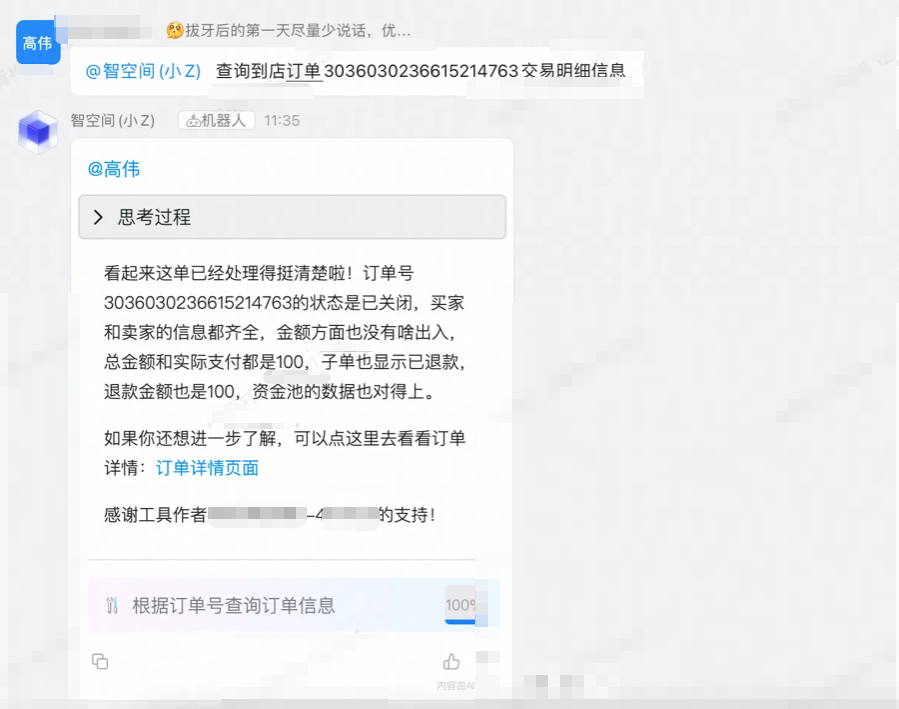 【智造】AI应用实战：6个agent搞定复杂指令和工具膨胀