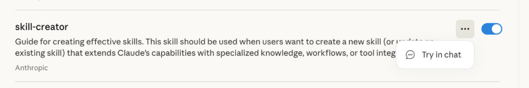 Claude 新功能 Agent Skills：让 AI 变成你团队的专属专家