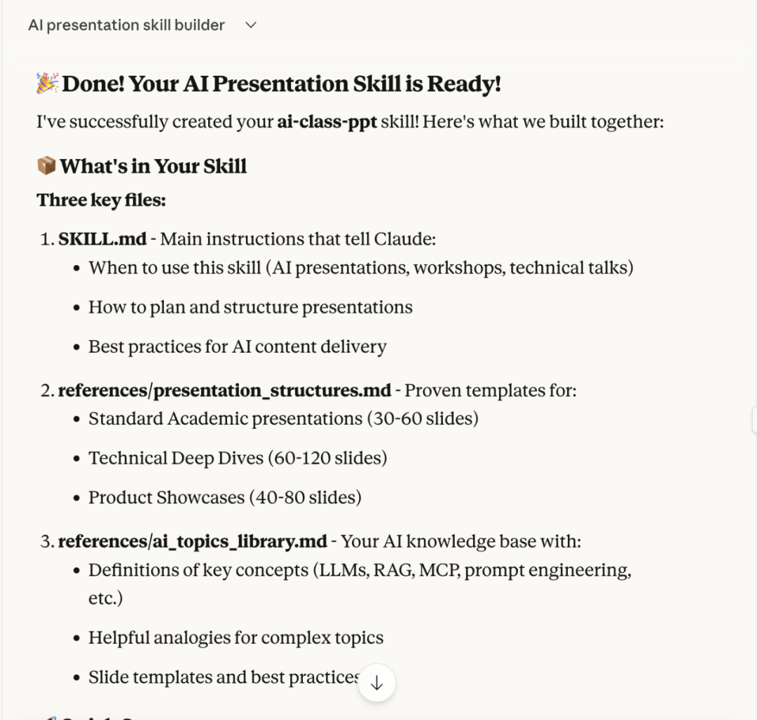 Claude 新功能 Agent Skills：让 AI 变成你团队的专属专家