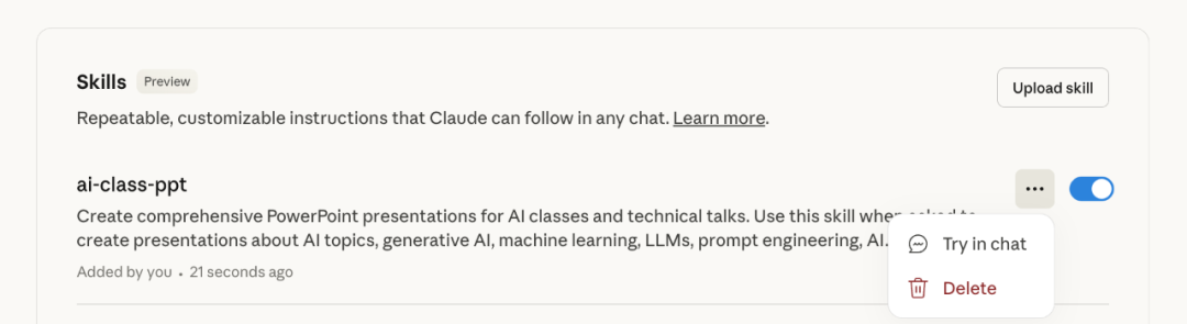 Claude 新功能 Agent Skills：让 AI 变成你团队的专属专家
