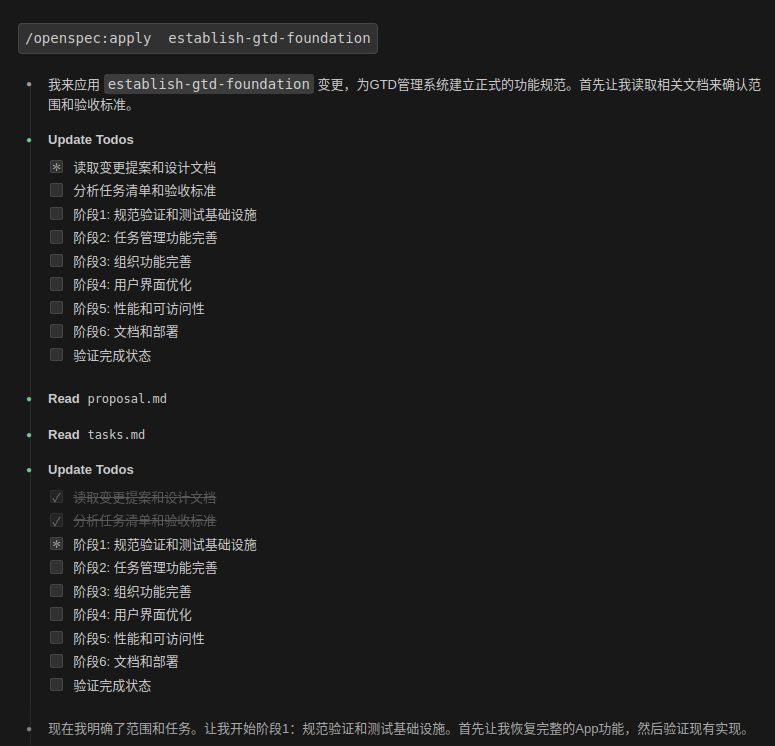 从spec-kit到OpenSpec：规格驱动开发如何解决项目迭代痛点？
