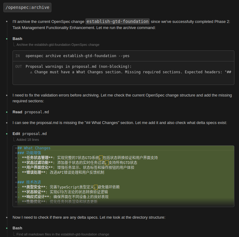 从spec-kit到OpenSpec：规格驱动开发如何解决项目迭代痛点？