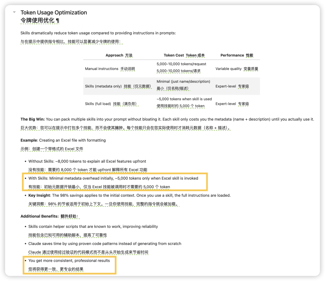 Claude Skills 会替代 MCP 吗？