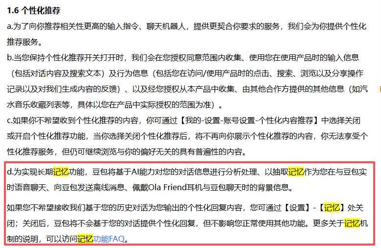 Qwen、Kimi、豆包都上线了记忆功能，这次，AI真的懂你了