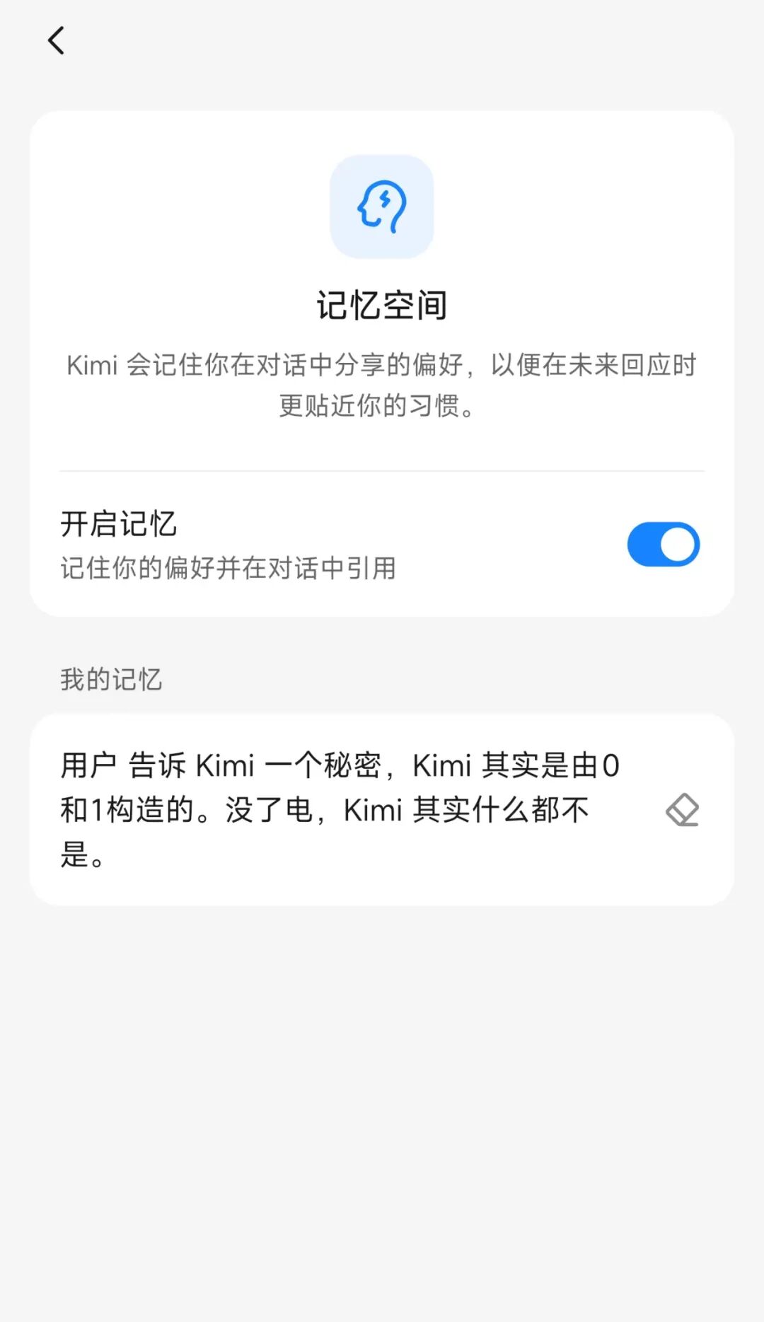 Qwen、Kimi、豆包都上线了记忆功能，这次，AI真的懂你了