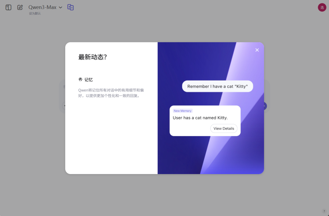 Qwen、Kimi、豆包都上线了记忆功能，这次，AI真的懂你了
