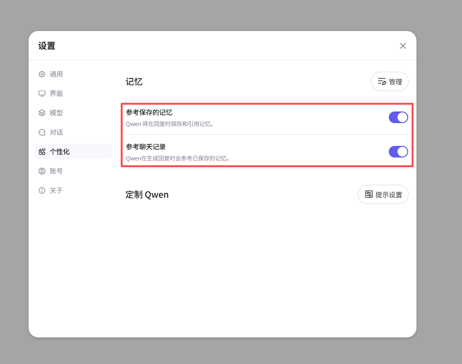 Qwen、Kimi、豆包都上线了记忆功能，这次，AI真的懂你了