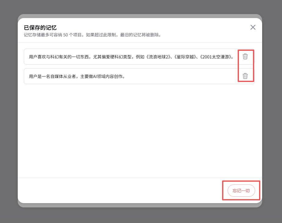 Qwen、Kimi、豆包都上线了记忆功能，这次，AI真的懂你了
