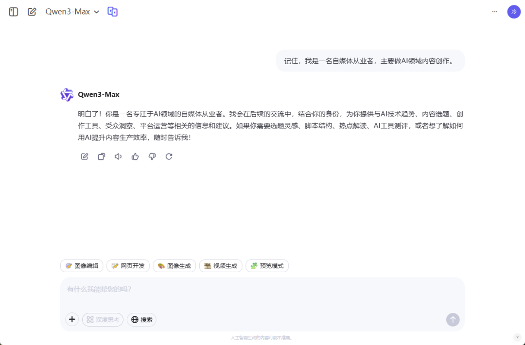 Qwen、Kimi、豆包都上线了记忆功能，这次，AI真的懂你了