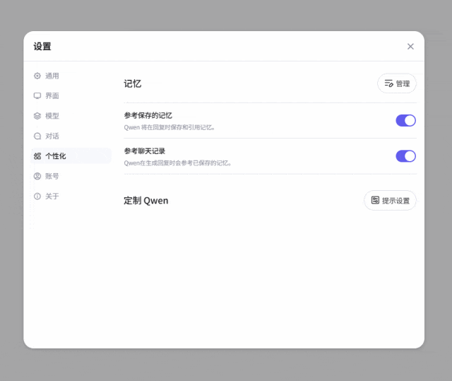 Qwen、Kimi、豆包都上线了记忆功能，这次，AI真的懂你了