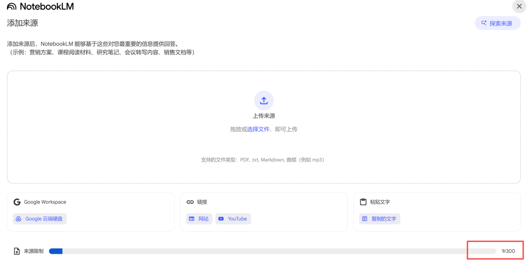 把你的几百万字喂给AI：NotebookLM不完全入坑指南