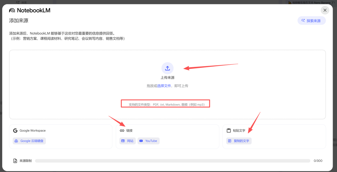 把你的几百万字喂给AI：NotebookLM不完全入坑指南