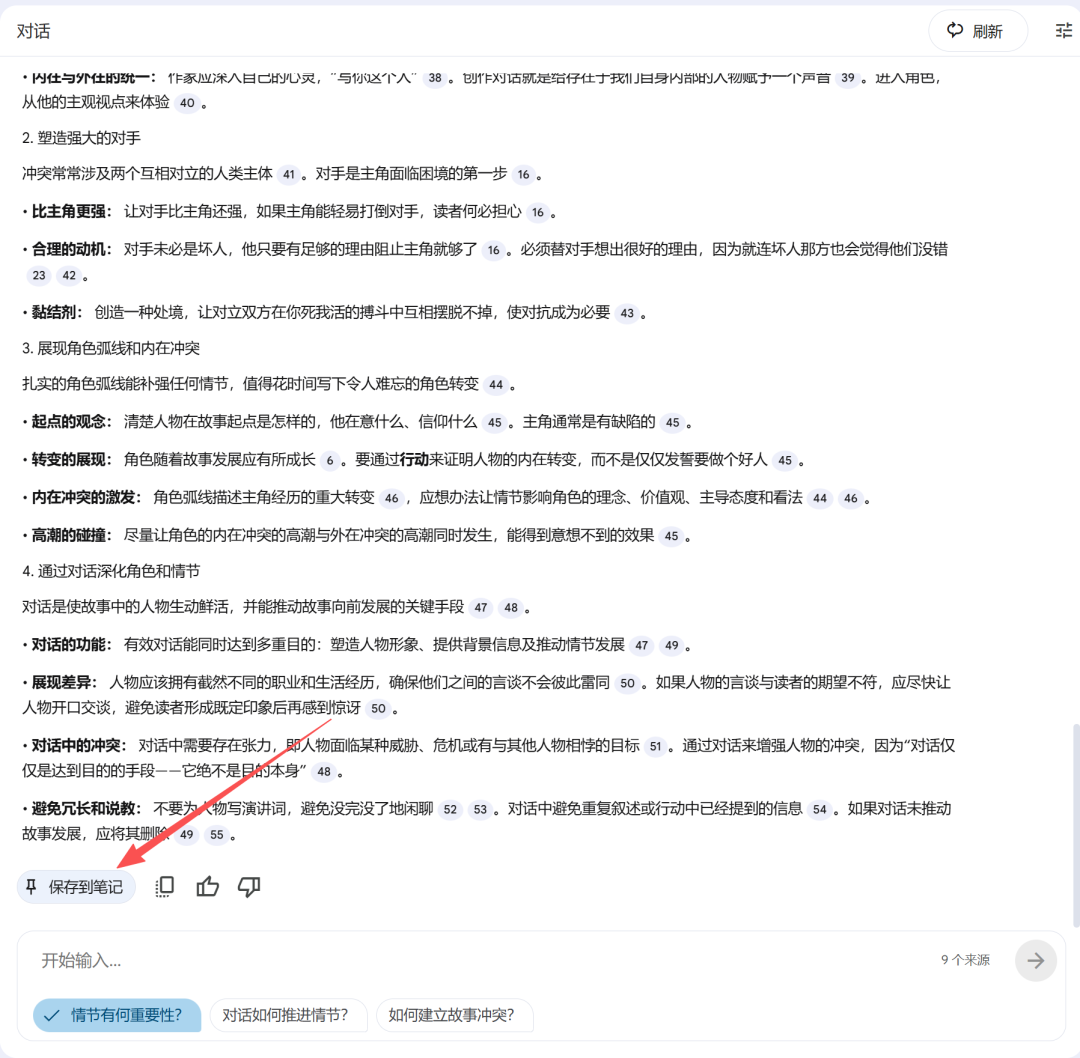 把你的几百万字喂给AI：NotebookLM不完全入坑指南