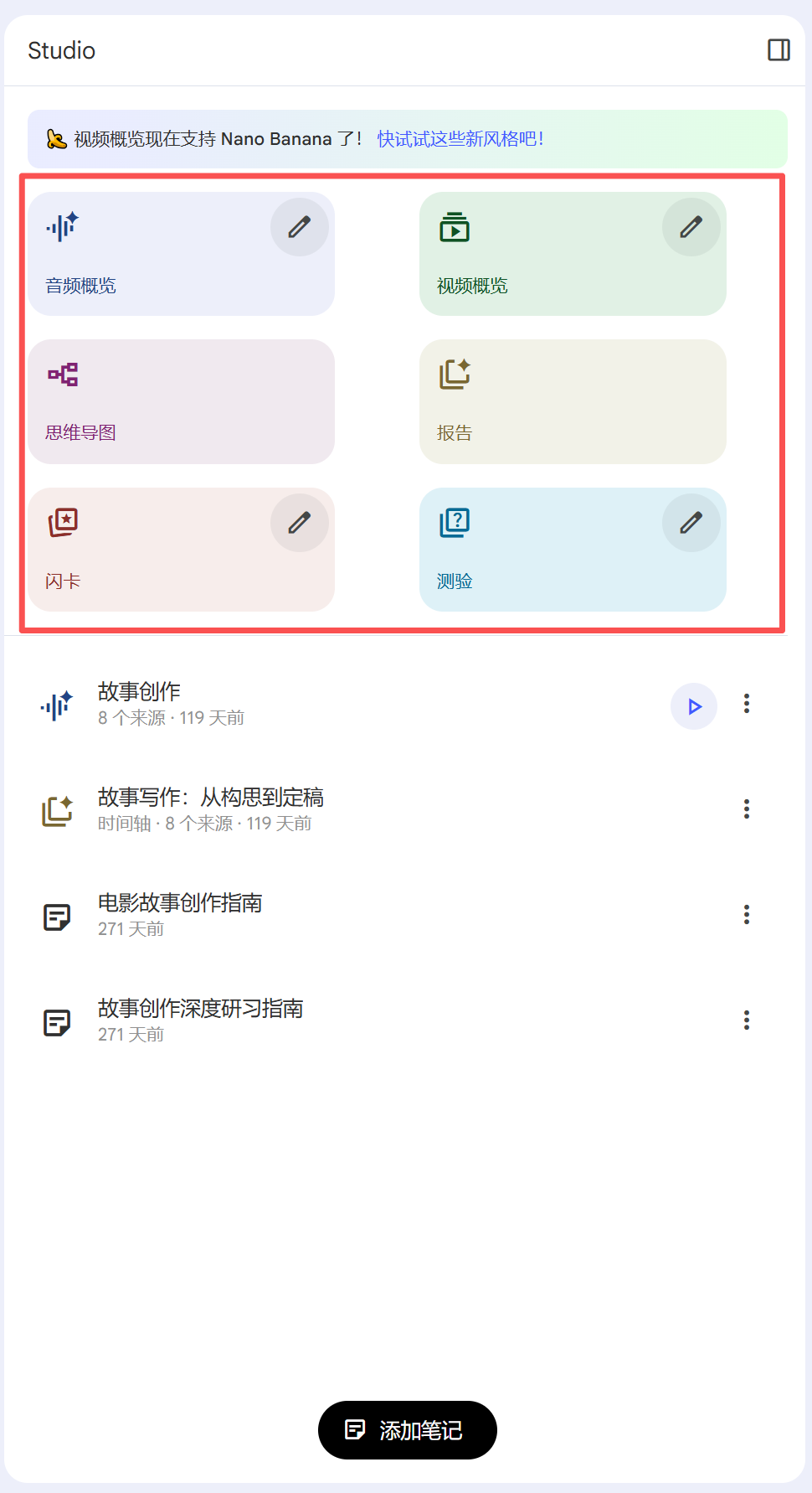 把你的几百万字喂给AI：NotebookLM不完全入坑指南