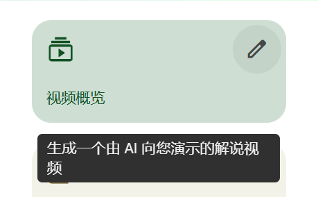 把你的几百万字喂给AI：NotebookLM不完全入坑指南