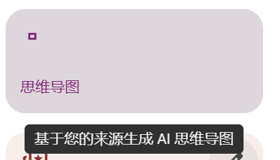 把你的几百万字喂给AI：NotebookLM不完全入坑指南