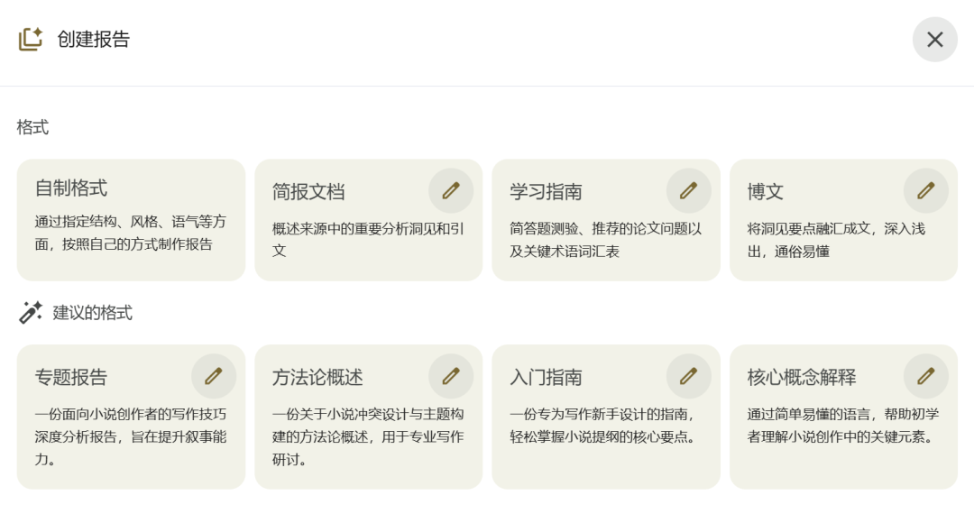 把你的几百万字喂给AI：NotebookLM不完全入坑指南