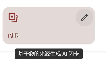 把你的几百万字喂给AI：NotebookLM不完全入坑指南