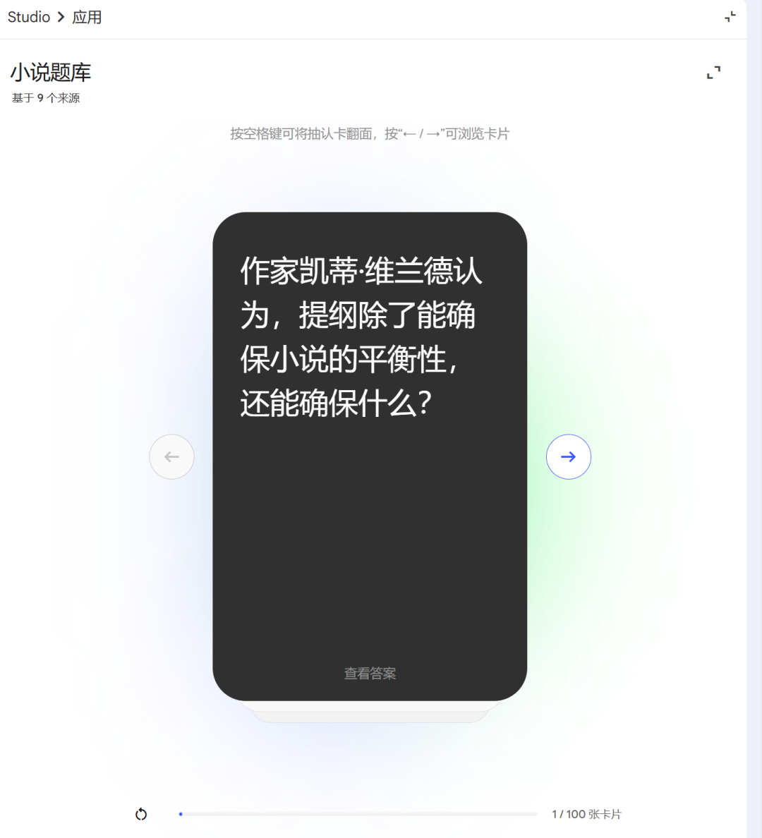 把你的几百万字喂给AI：NotebookLM不完全入坑指南