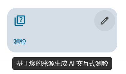 把你的几百万字喂给AI：NotebookLM不完全入坑指南