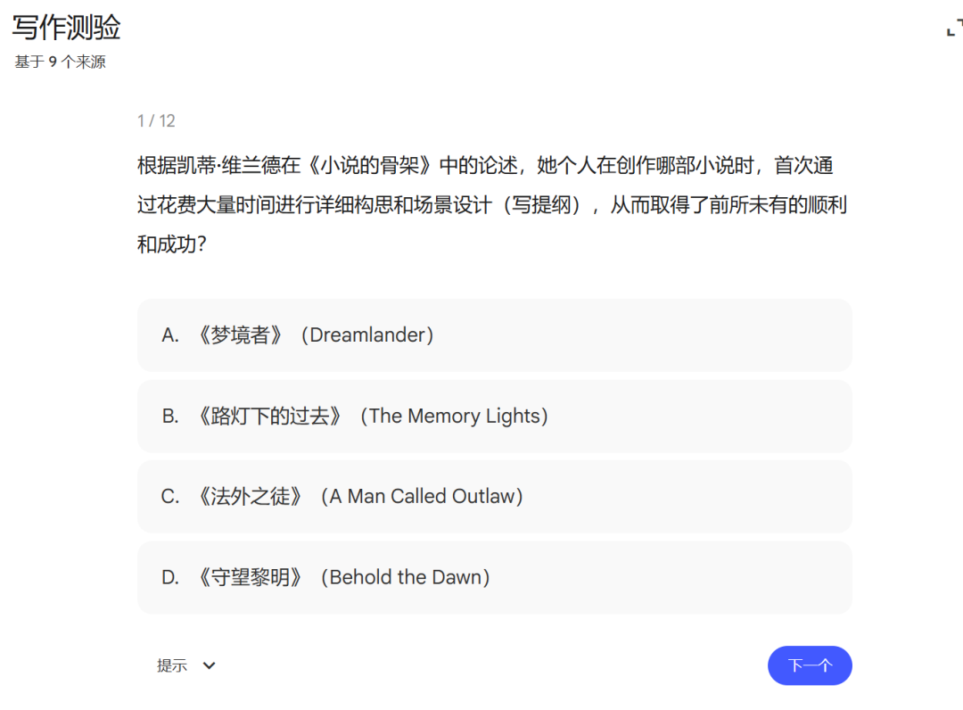 把你的几百万字喂给AI：NotebookLM不完全入坑指南