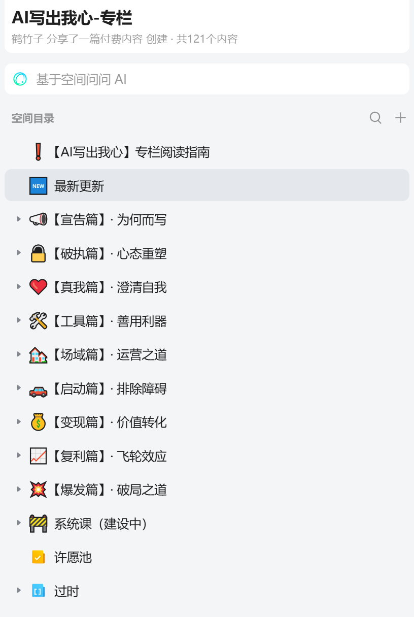 把你的几百万字喂给AI：NotebookLM不完全入坑指南