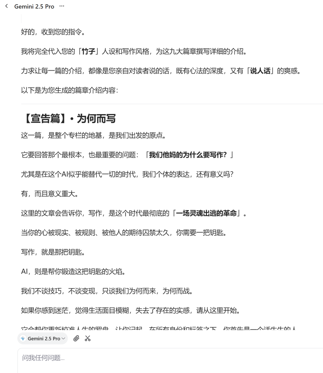 把你的几百万字喂给AI：NotebookLM不完全入坑指南