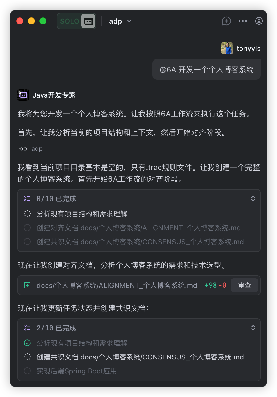 AI编程实践：配置6A工作流规则，提升AI生成质量