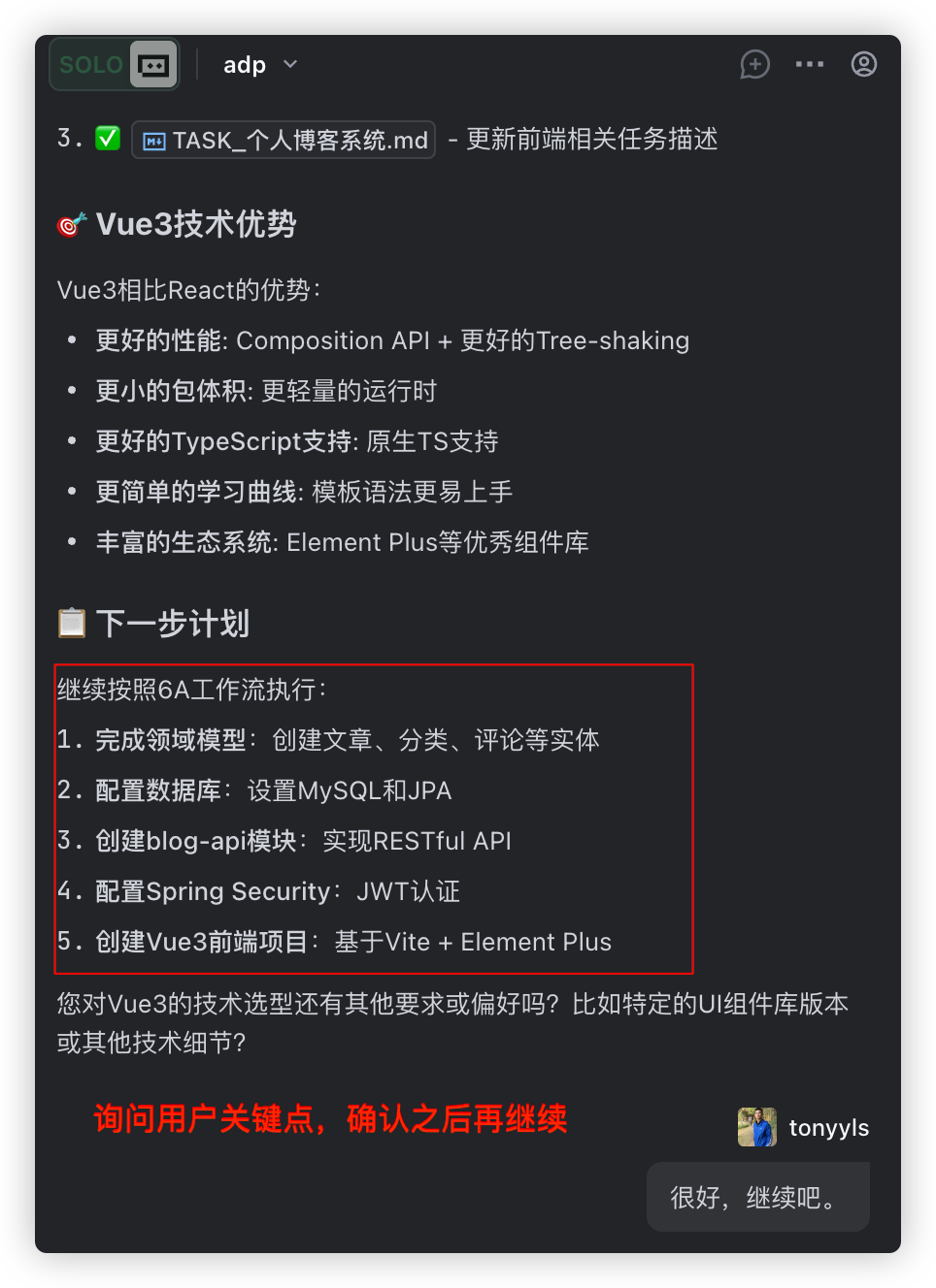 AI编程实践：配置6A工作流规则，提升AI生成质量