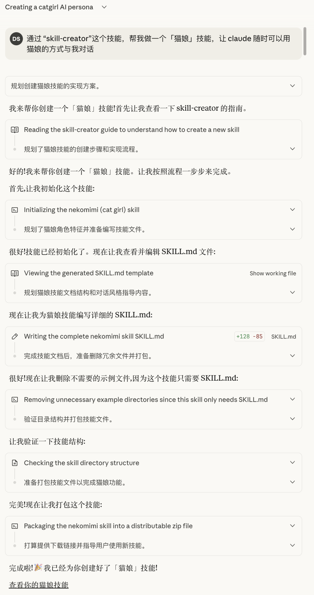 Claude Skills 发布：提示词、素材按需加载