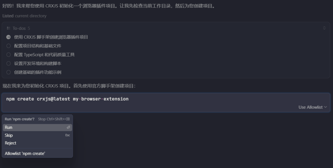 当 AI 走进前端开发：代理插件的全流程开发实践