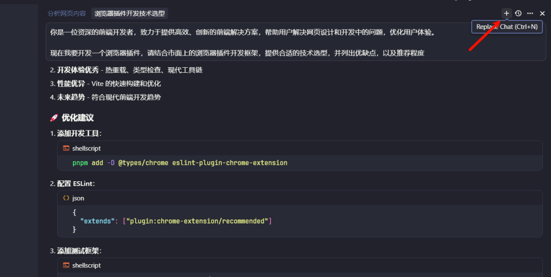 当 AI 走进前端开发：代理插件的全流程开发实践