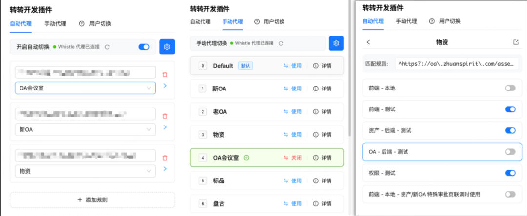当 AI 走进前端开发：代理插件的全流程开发实践