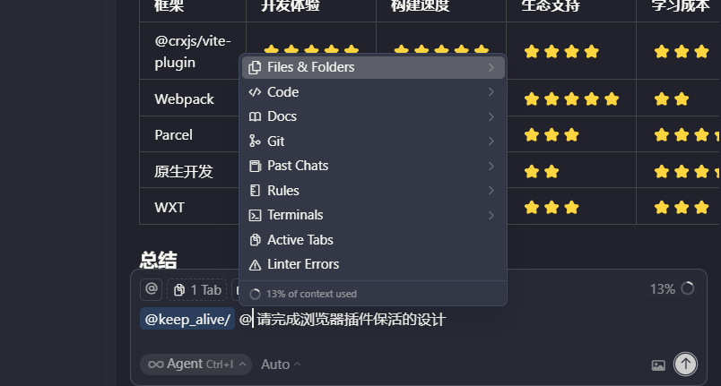 当 AI 走进前端开发：代理插件的全流程开发实践