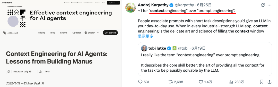 有效的 Context 工程（精读、万字梳理）｜见知录 004