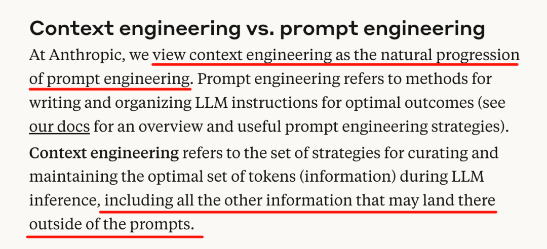 有效的 Context 工程（精读、万字梳理）｜见知录 004