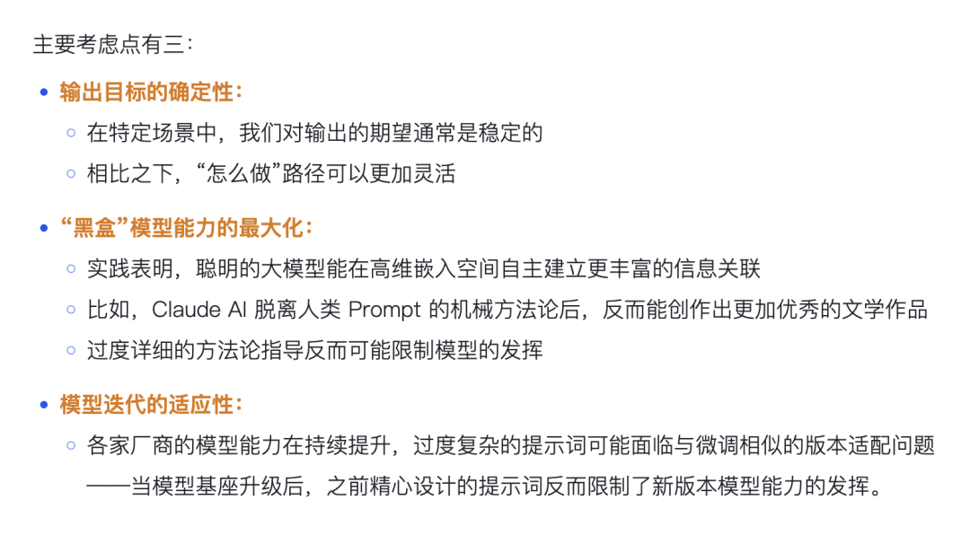 有效的 Context 工程（精读、万字梳理）｜见知录 004