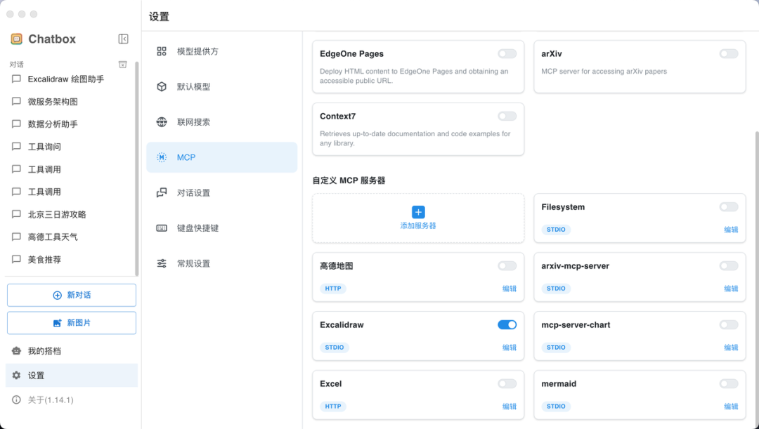 实测上百款MCP后，我发现这10款才是真正能提升生产力的神器！