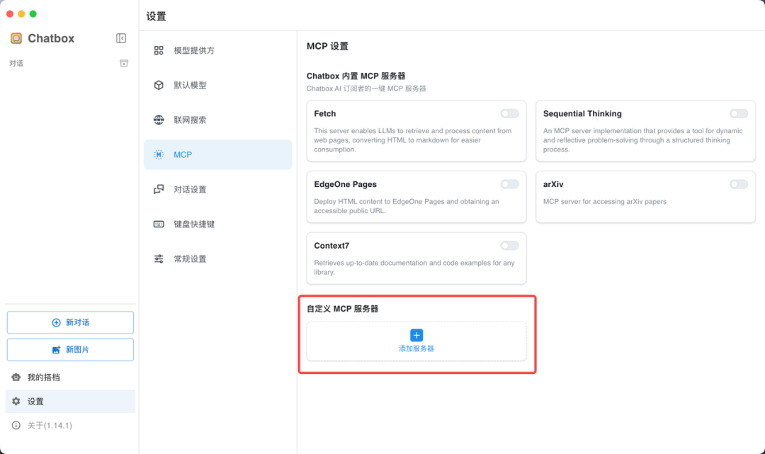 实测上百款MCP后，我发现这10款才是真正能提升生产力的神器！